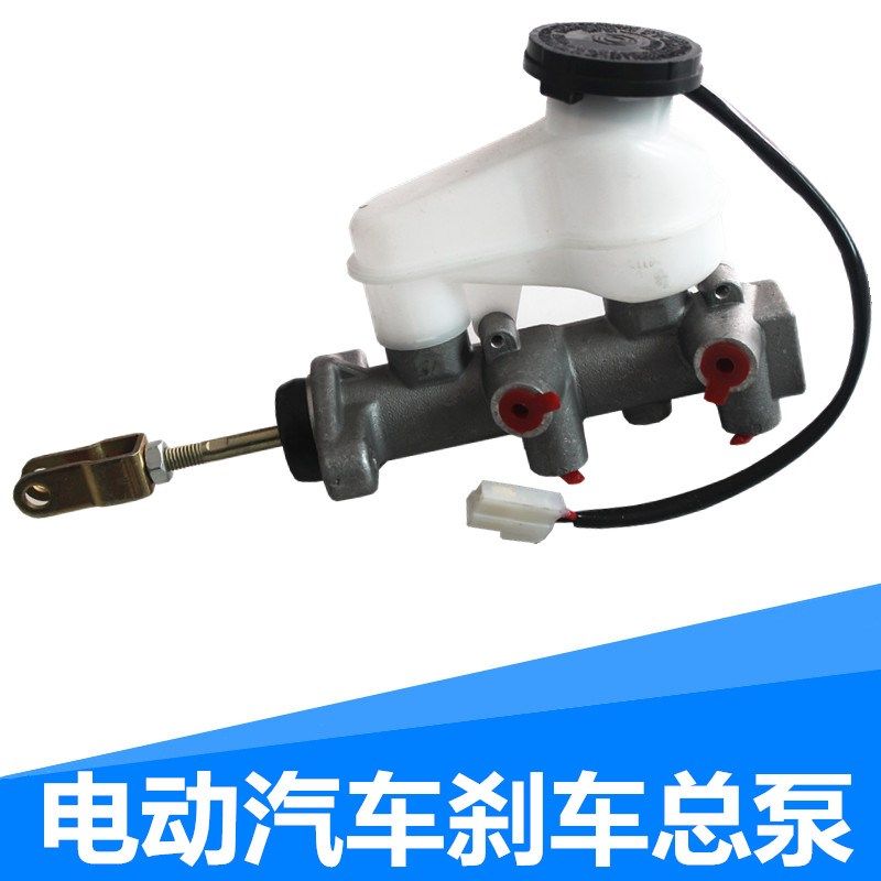 电动车总泵三轮车刹车泵四轮车液压油刹制动泵新能源汽车改装配件