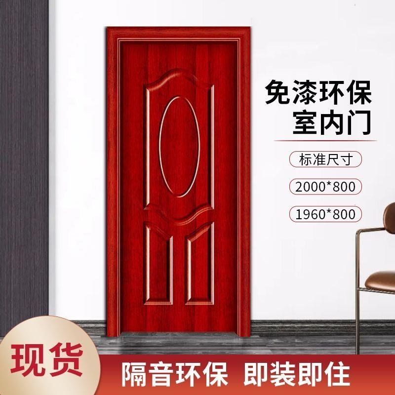 卧室门室内门实木门强化漆门门免工程门生态门房间门套装门有现货