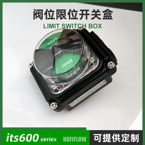 新品ITS600阀位信号回信器限位开关盒防水型2SPDT机械式行程开关