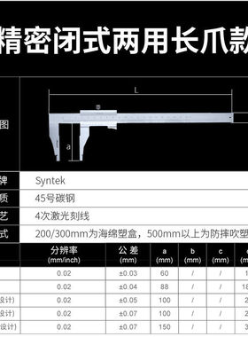 长爪游标卡尺高精度工业级加长爪大油标卡尺0-200-300-500-1000mm