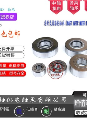 支撑滚轮MATR NATDR5 6 8 10 12 15 17 20 25 30 35 40 45 50 PP