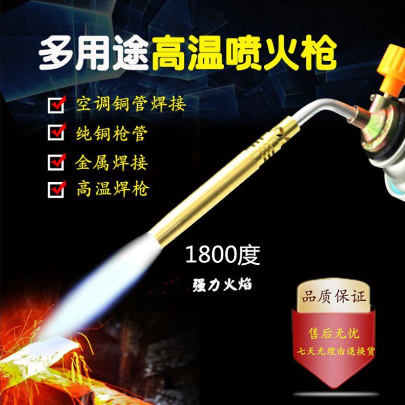 高温喷火枪焊枪空调冰箱铜管水箱铝管不锈钢焊接家用万能焊接神器