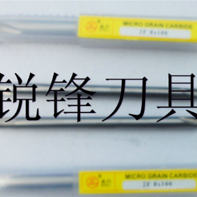志力 球平头焊接刀/氮化硼焊接/8MM*100L/双头焊接铣刀 数控刀具