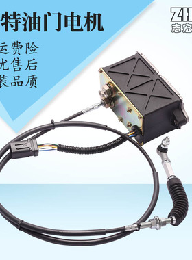 挖掘机配件 适用卡特E312/320D2/323D2/330D2 自动加油门马达电机