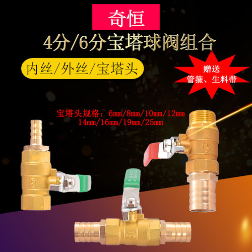 黄铜宝塔外丝球阀4分转6mm8 10 12双叉14 16 19插口6分内丝转25MM