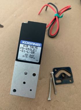 现货 KOGANEI AIR VALVE CS-050LE1-01-L-SR 电磁阀 原装正品