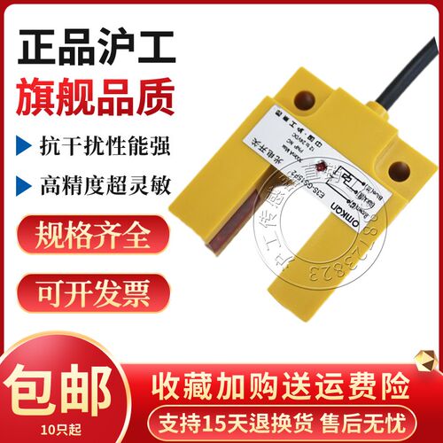 沪工红外线u型凹槽型SU-KN1 N2 P1 P2光电开关感应传感器