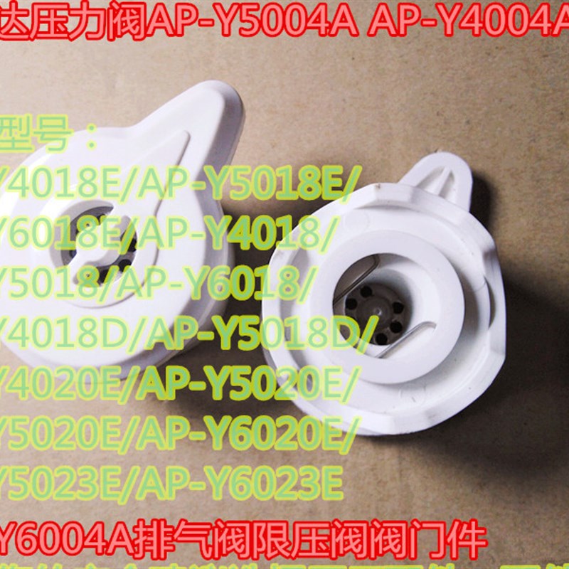 爱仕达电压力锅限压阀AP-Y5018E/6018E/Y4018D排气阀出气阀配件