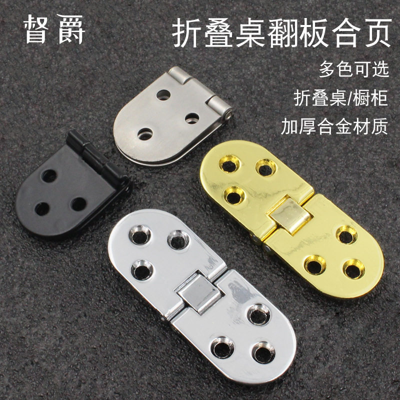加厚圆桌翻板铰链翻板桌台面摺叠门木板铰链锌合金暗藏铰链铰链,农用物资,苗木固定器/支撑器,淘宝优惠券,粉丝福利购,淘宝优惠卷