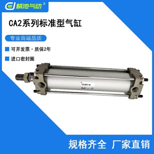 SMC型标准型气缸CA2B50 CDA2B50-200 225 250 300 350 400全新