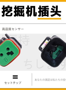 适用于卡特320B C D液压泵比例电磁阀耐高温插头黑色母插绿色公插