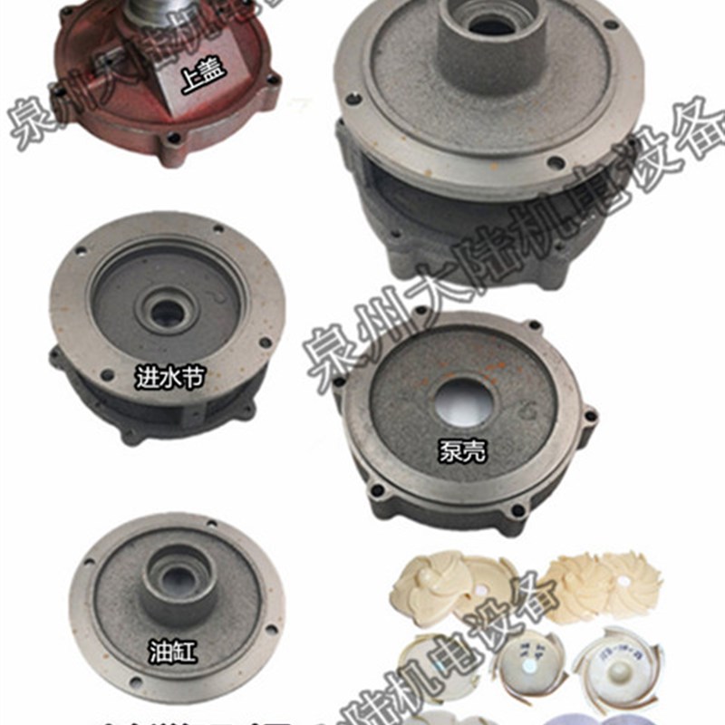 多级小老鼠泵配件出水口上盖进水节QD10油缸盖 大福油/充油水泵