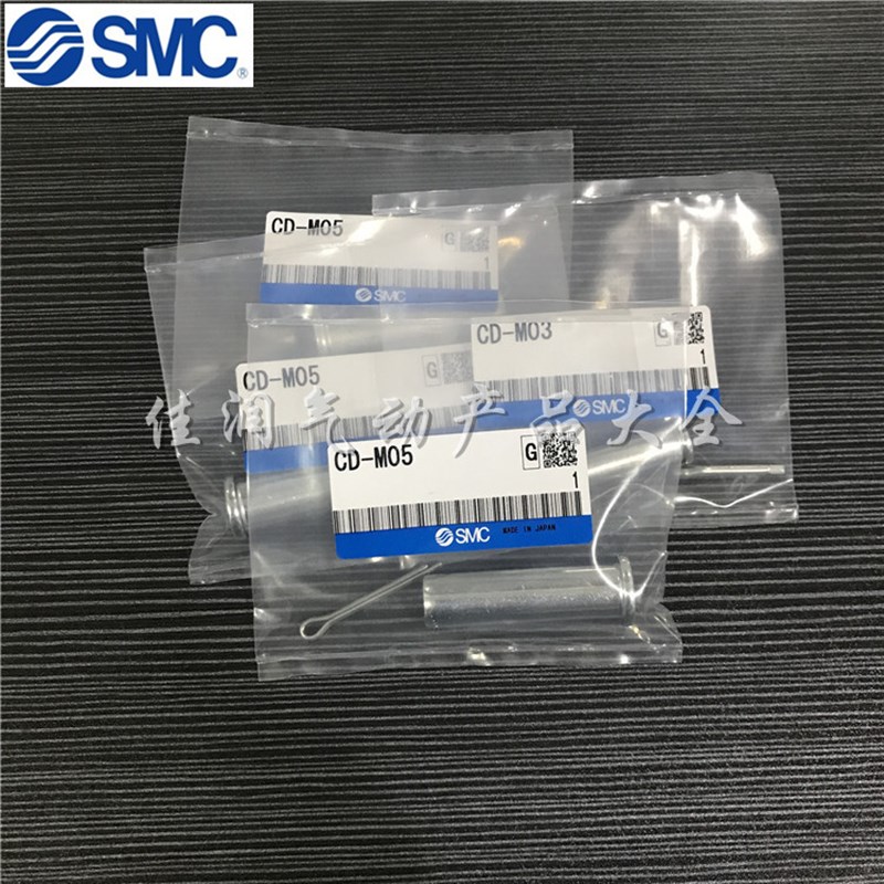SMC MDBB气缸配件附件 CD-M03 CD-M05 CD-M08 IY-12 接头销子