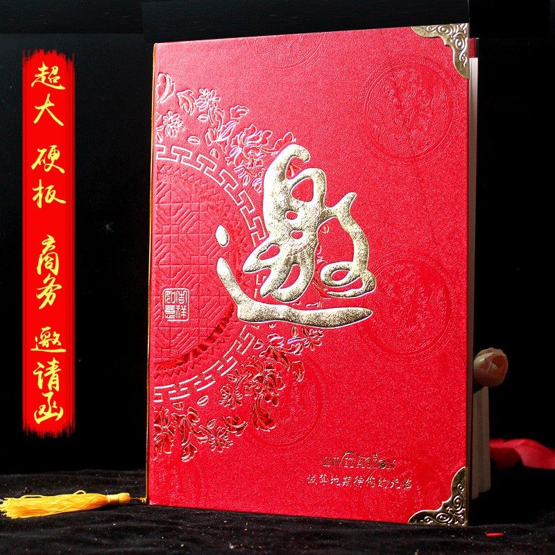 商务邀请函超大版硬壳邀字开业请柬活动会议谢师宴乔迁请帖,3C数码配件,USB多功能数码宝,淘宝优惠券,粉丝福利购,淘宝优惠卷