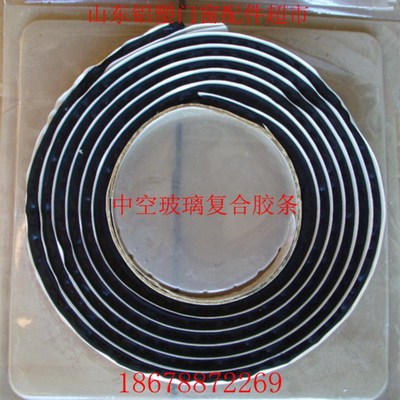 中空玻璃门窗机器设备热压/热熔/热合复合胶条 铝隔条用复合胶条