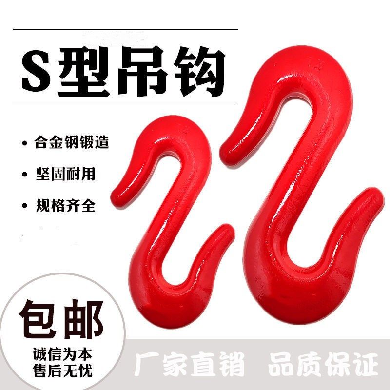 S型起重吊钩国标S型货钩双向钩S连接吊钩吊车挂钩索具钩合金钢S钩,3C数码配件,USB多功能数码宝,淘宝优惠券,粉丝福利购,淘宝优惠卷