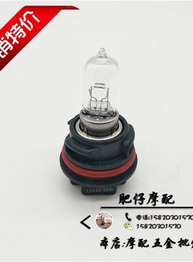 铃木电喷address V50g V50 V125 V125g/s/ss/uu 铃木前灯泡客厅灯