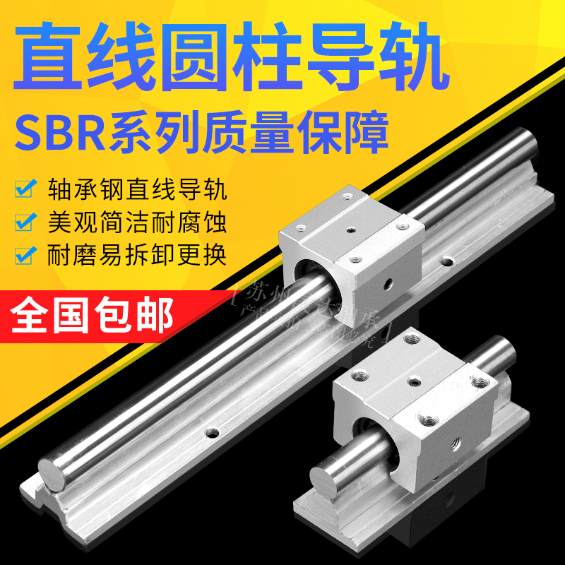 SBR直线光轴导轨 铝拖导轨滑块SBR 10/12/16/20/25/30/35/40/50UU