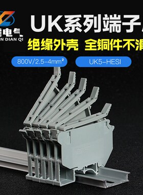 纯铜导轨式UK5RD保险接线端子排UK5-HESI 4MM平方 灰色