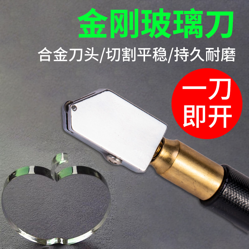 划玻璃刀瓷砖切割神器家用镜子万能刀头开界器工业地砖多功能精工