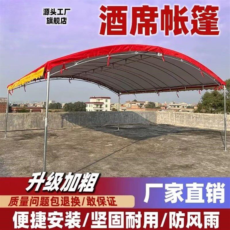 酒席帐篷农村流动婚庆喜棚红白喜事酒棚户外遮阳棚停车摆摊大雨棚