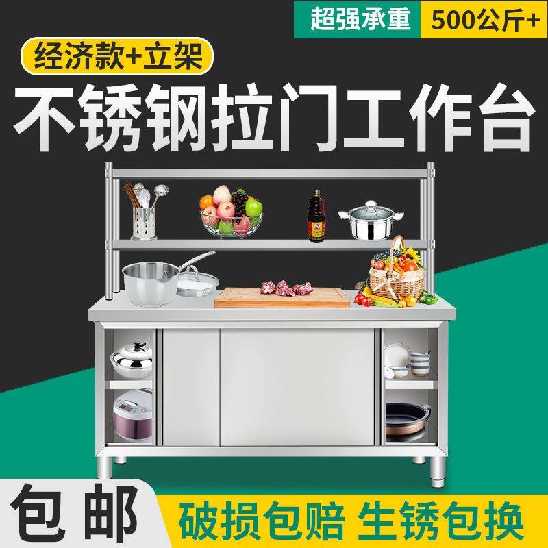 不锈钢橱柜家用桌子外卖打包台操作台厨房拉门商用打荷台案板切菜