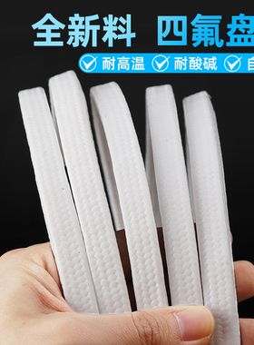 聚四氟乙烯盘根四氟盘根耐腐蚀PTFE含油水泵用密封填料无油垫环圈