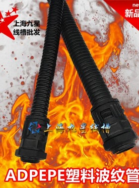 PE塑料波纹管穿线软管 ADPE塑料软管 黑色软管 电线电缆护套