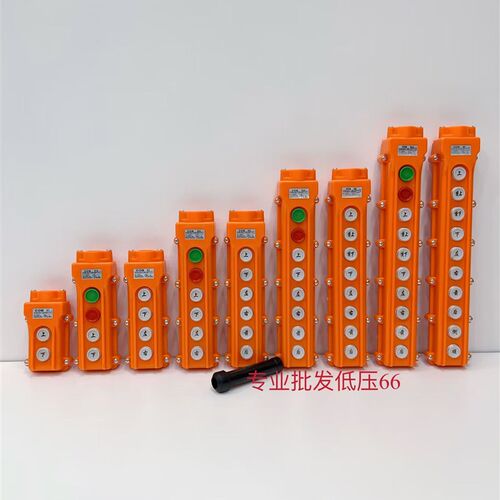 COB-61A 62A 63A 64防水控制行车开关起重按钮开关上下电动葫芦65
