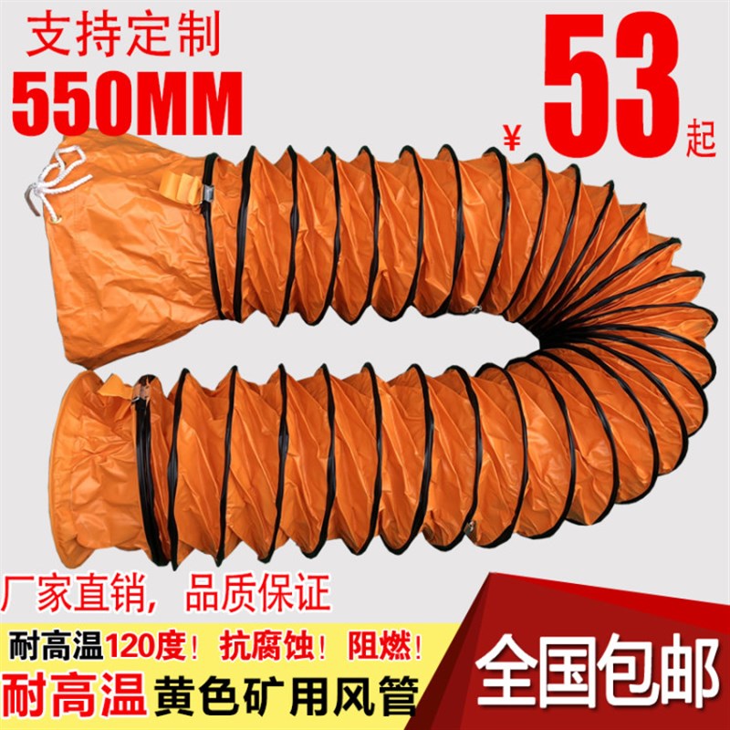 PVC尼龙塑料帆布风管通风管伸缩软风管螺旋排烟管油烟机管道550mm