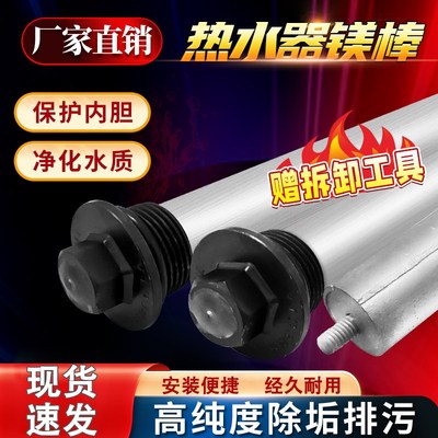 适用海尔电热水器家用镁棒40/50/60/80升通用排污阳极棒es6002/h