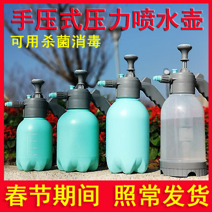 消毒喷壶压力喷水壶园艺家用浇花浇水壶气压式喷雾器喷雾瓶洒水壶