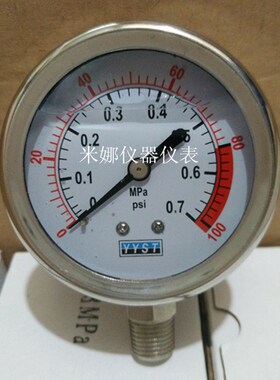 纯水机专用压力表YYST不锈钢外壳耐震压力表006MPA 07MPA 3MPA