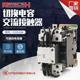 95补偿柜切换电容器220v380v 交流接触器 63A43 CDC9 CJ19