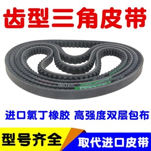 880 889 900 A型齿形三角带13X838 930 864 914 940带齿皮带 850