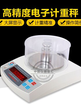 浦春JEA精密电子天平实验室小型电子秤十分之一精密台秤01g