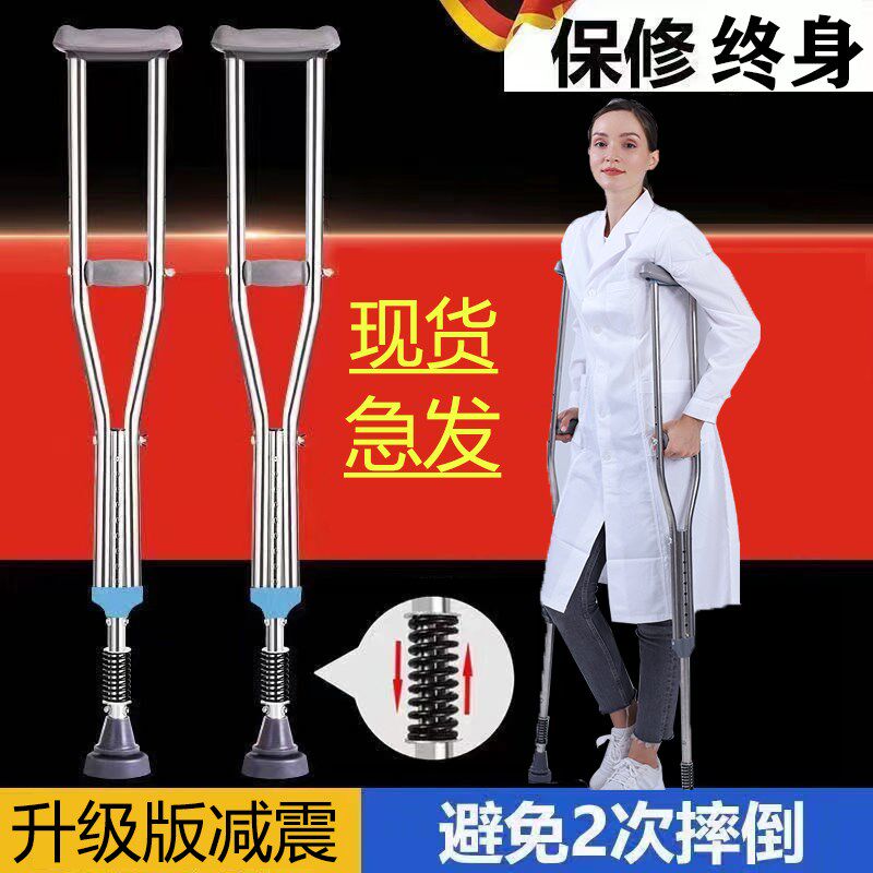 老人拐杖腋下拐防滑减震拐扙年轻人骨折双拐受伤儿童拐棍柱助步器