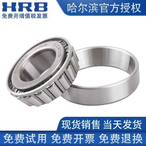 HRB哈尔滨圆锥滚子轴承27313 27314 27315 27316 27317 27318E P5