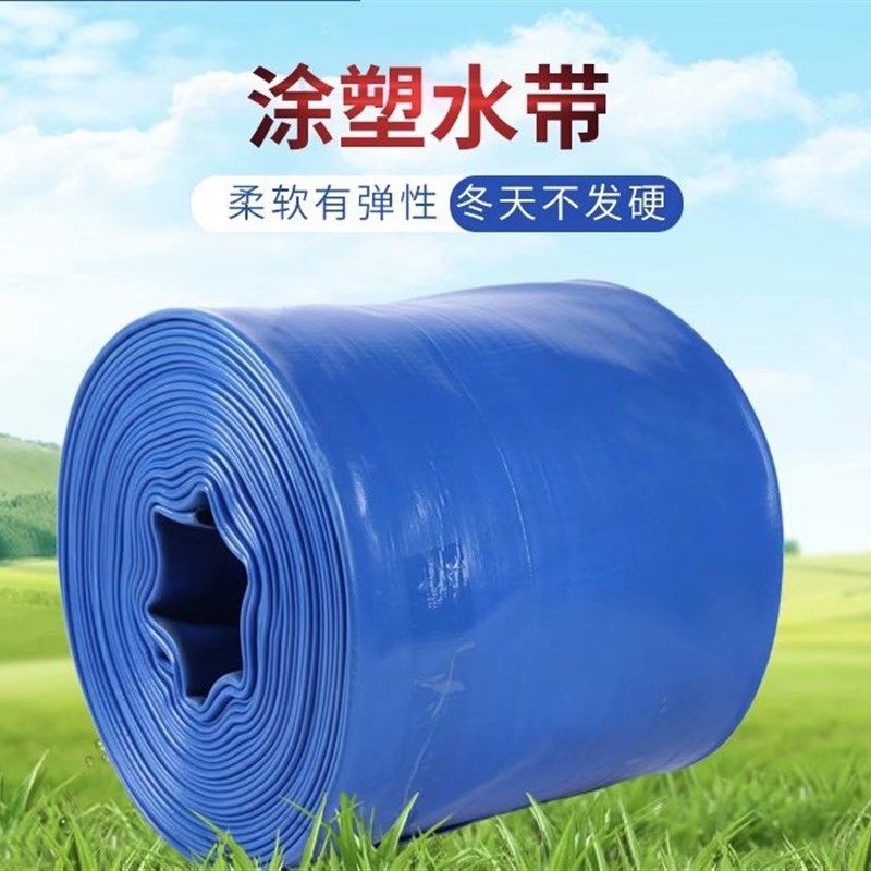 8寸内径200毫米蓝水带/蓝水管/农用水带/出水管/耐压潜水泵增氧机