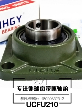 UCFU210厂家直销内径50MM铸铁式可调心FU型外球面IHGY带座轴承