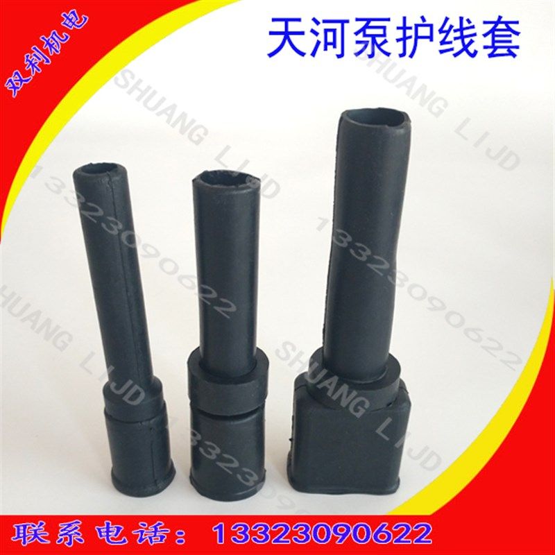 天河泵护线套水泵护线套圆孔方型孔耐油丁青橡胶水泵配件,运动/瑜伽/健身/球迷用品,瑜伽垫,淘宝优惠券,粉丝福利购,淘宝优惠卷