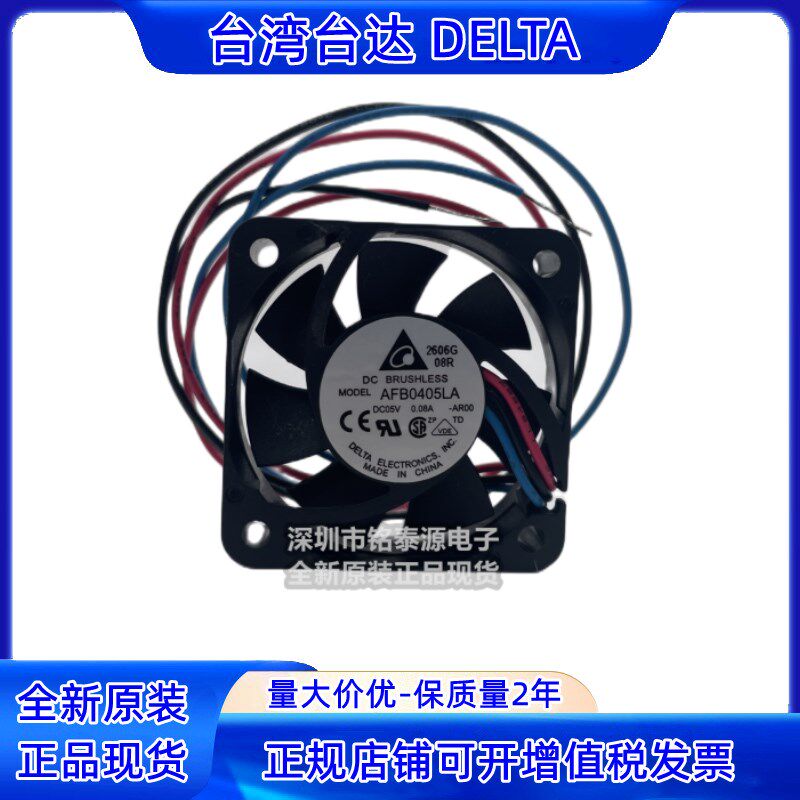 AFB0405LA全新原装台达4010 5V 4CM 3线静音双滚珠南北桥散热风扇