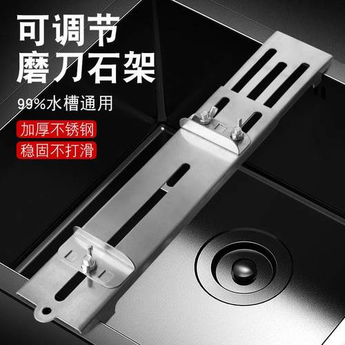 新款不锈钢磨刀架家用可调节水槽石支架防滑磨刀石带支架磨刀特厚