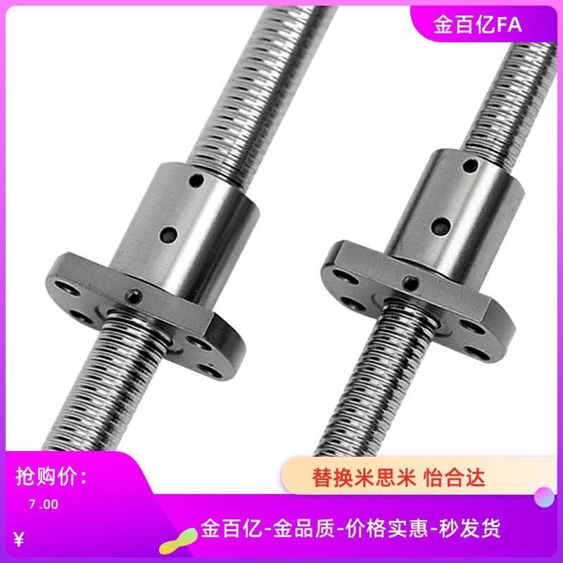 2005滚珠1202丝杆BSSE3206/BSSR2510BSST1204BSSZK0802 0804E1010