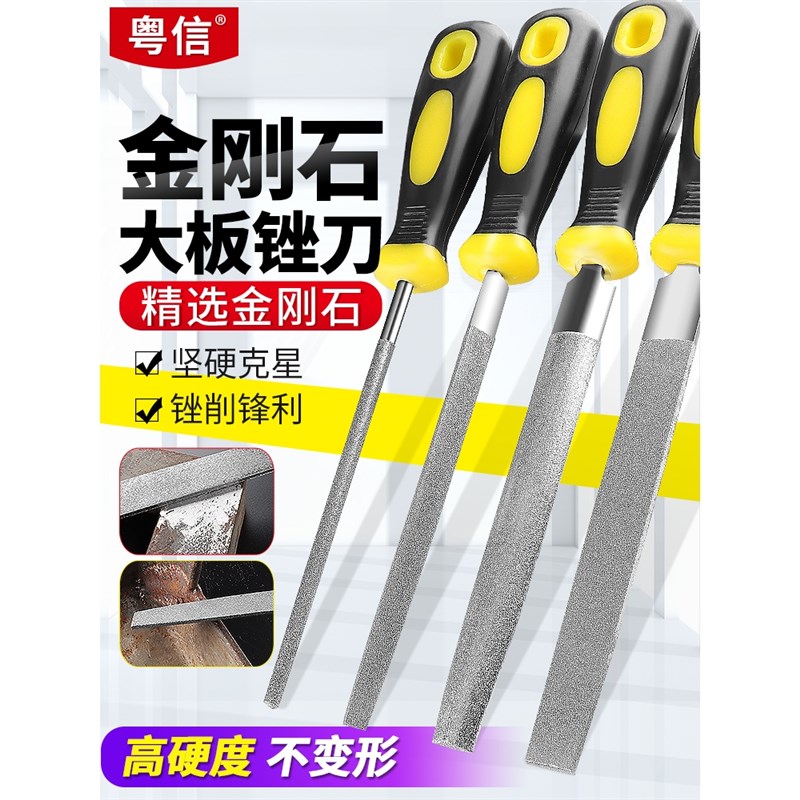 金刚石锉刀合金钢锉三角搓刀具扁平大板锉半圆形挫刀大号打磨工具