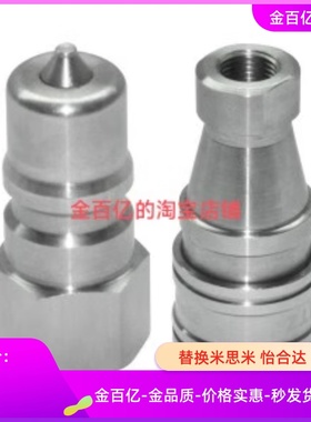 双封闭型J-XYR01/11-01/02/03/04/06PF/SF替代怡合达快速接头08