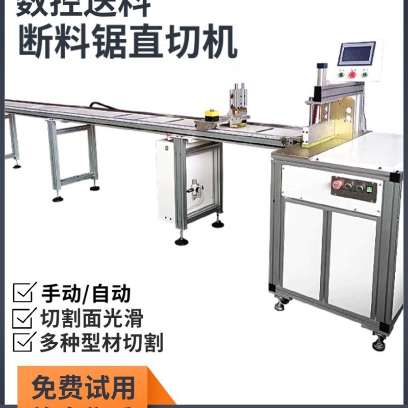 铝材切割机自动数控送料木材断料高精密锯铝合金直切机90度切割机