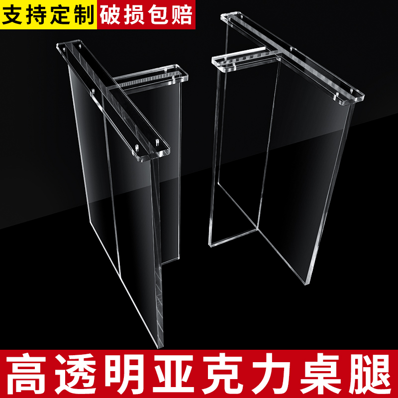 亚克力桌腿支架透明定制做岩板餐桌支撑脚茶桌角悬浮吧台托架加工