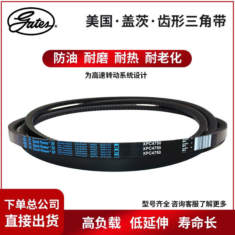 盖茨GATES三角带XPB1150/1180/1230/1250/1260/1280/1320进口正品