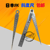 15mm塞尺斜度规 包邮 日本SK塞尺700S钢直尺加间隙尺一体式